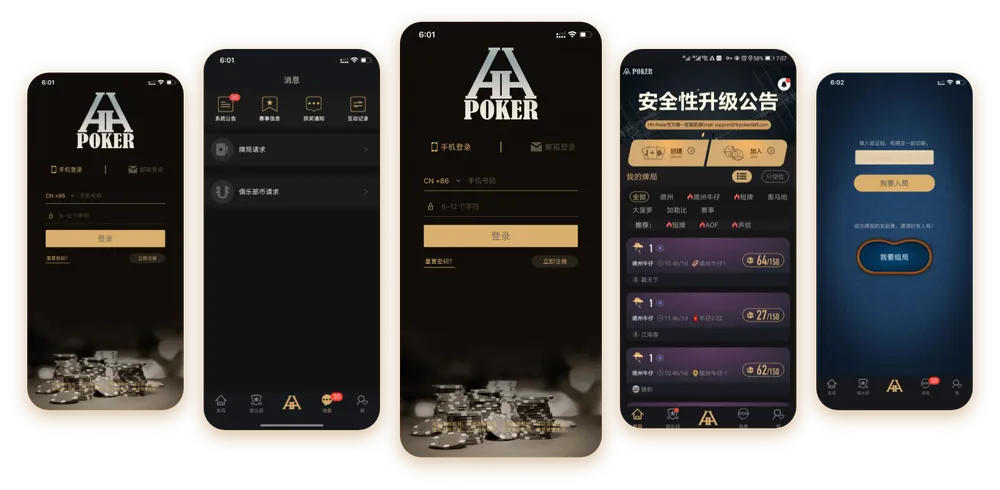 德扑圈扑克poker官网版玩法